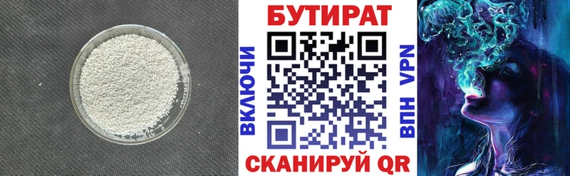 Бутират вода Сураж