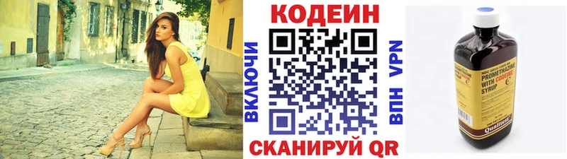 Кодеиновый сироп Lean напиток Lean (лин) Купить Сураж