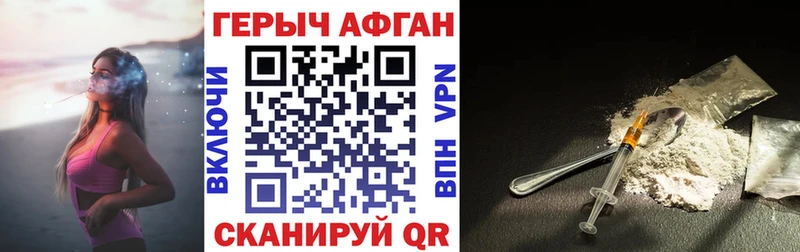 Героин герыч  Купить закладки  Сураж 