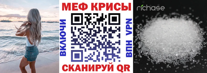 Меф кристаллы  Сураж 